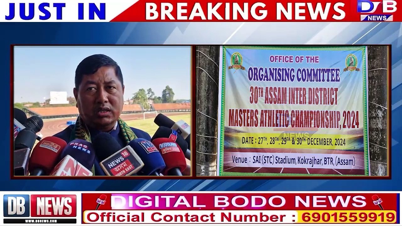 कक्राझाराव खुंफुंदों Assam Inter District Masters Athletic Championship -2024 ।