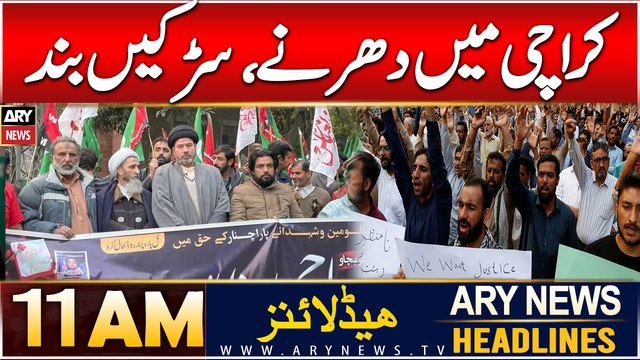 ARY News 11 AM Headlines | 27th DEC 2024 | Protest In Karachi For Parachinar