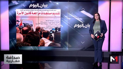 قراءة في عناوين صحف مغاربية - 26/12/2024