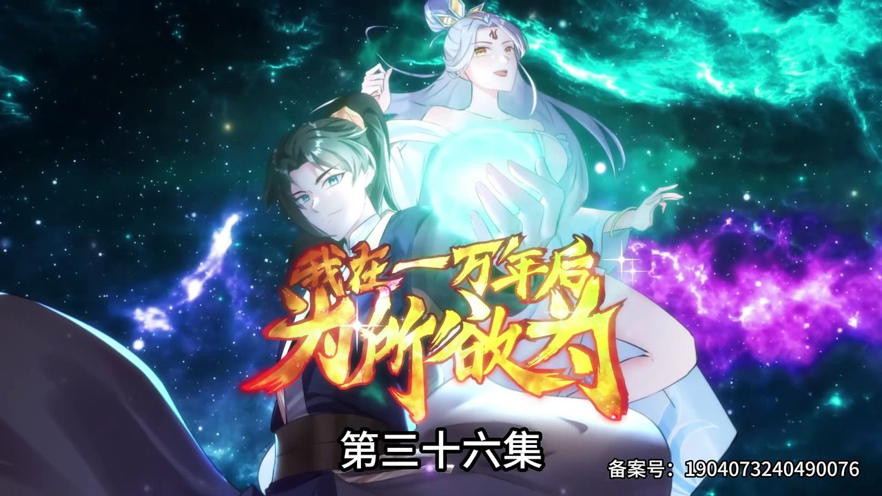I'll Do Whatever I Want in 10,000 Years Episode 36 In Multiple~Subtitles