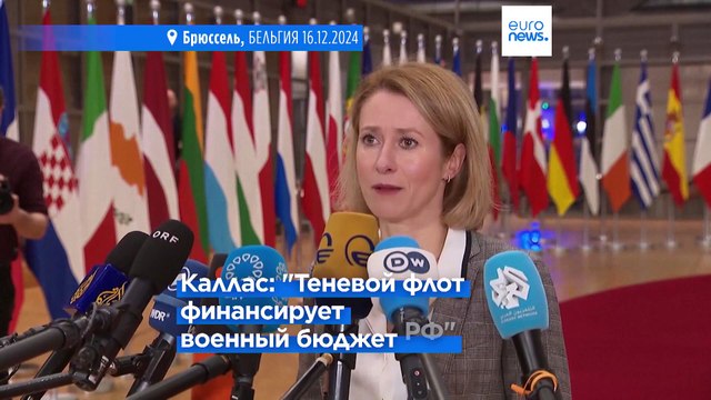 ЕС готовит новые санкции против теневого флота РФ после повреждения кабеля Eastlink 2