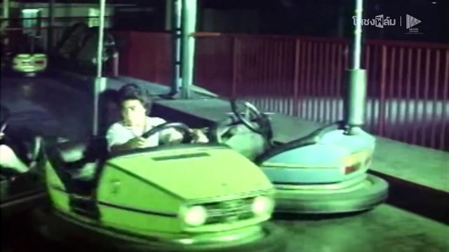 123 ด่วนมหาภัย (2520)