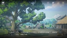 【乙遊】世界之外｜仙途縹緲支線｜易遇 雲外至寶02
