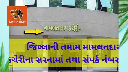 My Ration App KYC Kaise Kare | Ration card Kyc kaise kare | Ration Card e-KYC Gujarat