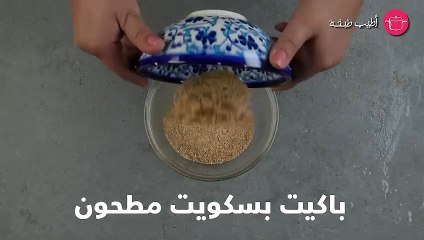 وصفة حلى الزبادي