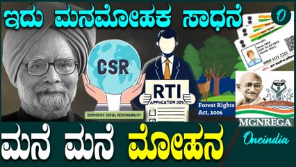 ಮನಮೋಹನ ಸಿಂಗ್ ಅವರ ಜೀವನ ಮತ್ತು ಇತಿಹಾಸ: ಭಾರತದ ಪ್ರಖ್ಯಾತ ನಾಯಕ 🌟