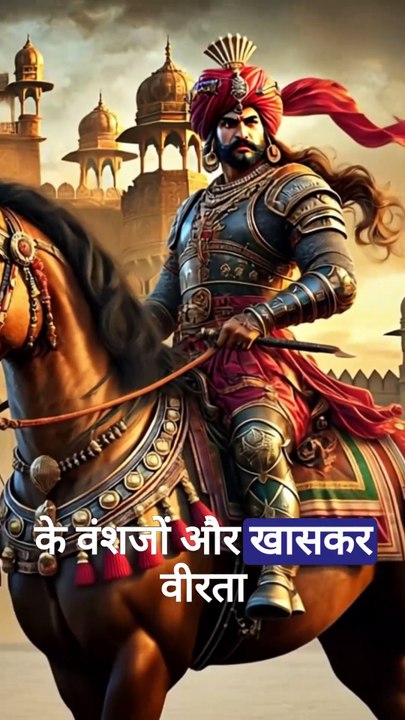 भारत के वीर पुरुष महाराणा प्रताप की गाथा पार्ट 1