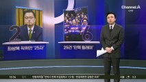 ‘1인 3역’ 최상목, 권한대행 현실로…직위 명칭만 25자