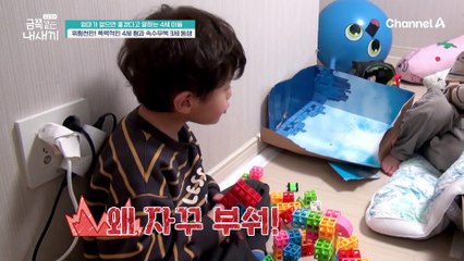 ♨동생을 향해 돌진♨ 위험천만한 폭력적인 4세 형과 속수무책으로 당하는 3세 동생?! 그런데 금쪽이를 감싸는 아빠?