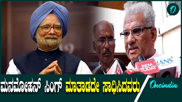 ಆರ್ಥಿಕ ತಜ್ಞ ಮನಮೋಹನ್ ಸಿಂಗ್ ಅಗಲಿಕೆಗೆ ಡಾ.ಡಿ. ವಿ ಹೆಗ್ಗಡೆ ಸಂತಾಪ Dharmasthala | Manmohan Singh |