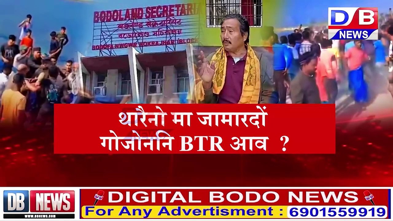 रैखाथि गैला नामा गोजोननि BTR आव बर’आ ?