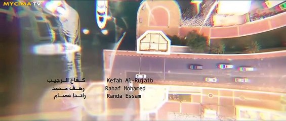 مسلسل عافك الخاطر الحلقه 17 كامله