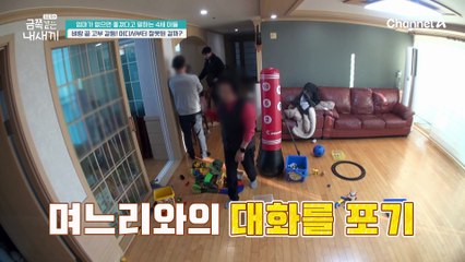 "이혼하던지 그럼!!!" 울분으로 가득 찬 엄마와 시어머니의 고부 갈등♨ 엄마의 갈등은 '피해의식' 때문이다?