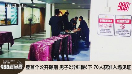 《988新闻线》： 2024年12月27日 电费涨14.2%仍待批准，国能：85%家庭用户不受影响！