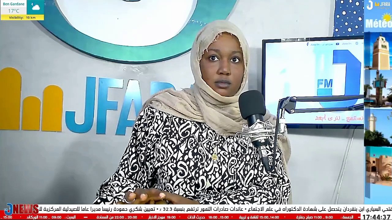 ظاهرة التمييز العنصري داخل الوسط التربوي