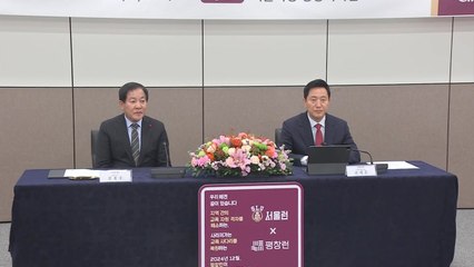 강원 평창에도 '서울런'..."지역 교육 격차 해소" / YTN