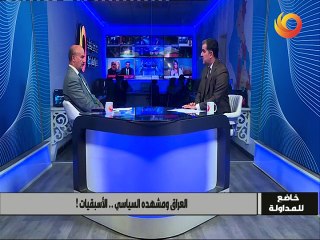 خاضع للمداولة | العراق ومشهده السياسي.. الأسبقيات!