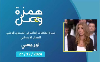 ما هي مكاتب الصندوق الوطني للضمان الاجتماعي التي عاودت العمل؟ | 2024-12-27