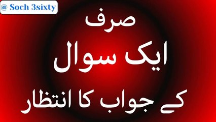 My Only and Only 1 Question From PTI Followers | What If Asim Munir Agrees To Shake Hands With Khan