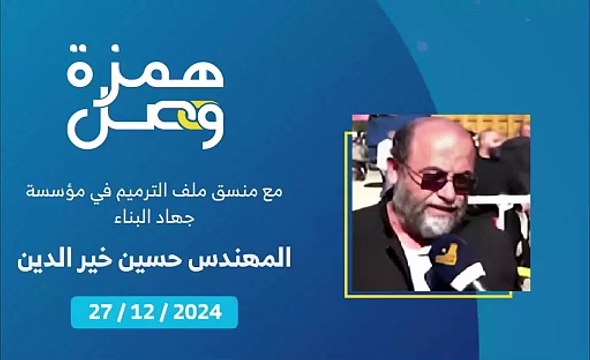 متى يُعاد التدقيق ببعض الاستمارات المتعلقة بالمنازل السكنية المتضررة؟ | 2024-12-27