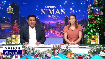 "พลายงาบิด" ร่วมฟังสวด "ธัมมจักกัปปวัตตนสูตร" | เนชั่นทันข่าวค่ำ | 27 ธ.ค.67 | PART 2