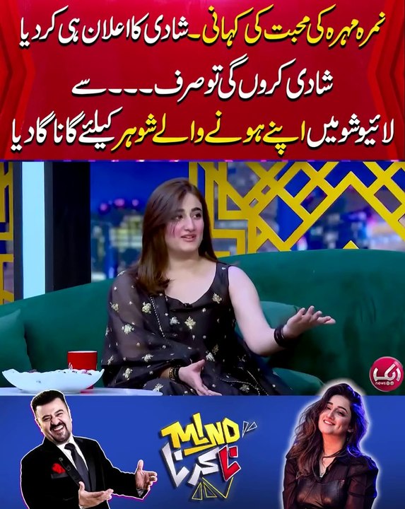 Singer Nimra Mehra Full Leaked Video