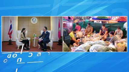 “เร่งนายจ้างแรงงาน 4 สัญชาติต่ออายุ ป้องกันกระทบเศรษฐกิจ” | ขอเวลานอก | 28 ธ.ค. 67 | PART 2