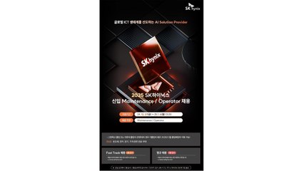 [기업] SK하이닉스, 반도체 생산 인력 확보 속도전 / YTN