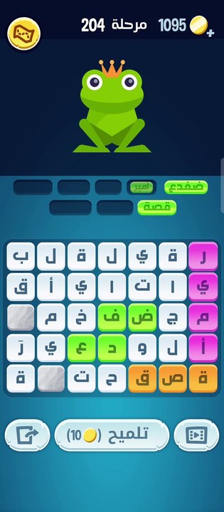 كلمات كراش 204 كلمات كراش مرحلة ٢٠٤