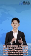 Changzhou First People's Hospital High tech Campus (Xinbei District People's Hospital) starts construction of Black Mudan Dahui