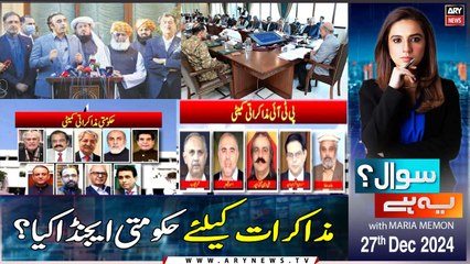 Sawal Yeh Hai | Maria Memon | ARY News | 27th December 2024
