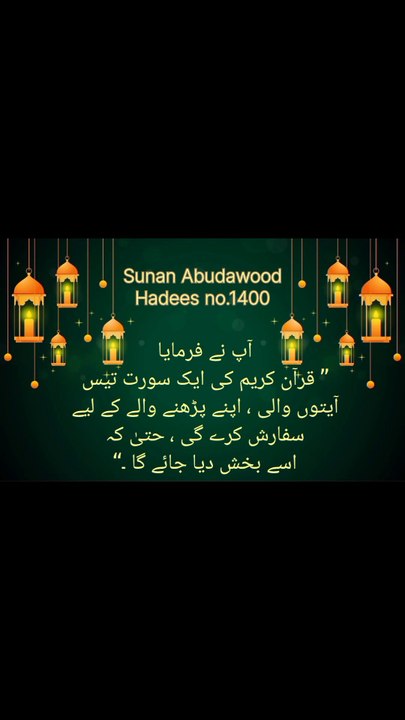 hadith of prophet muhammad in urdu | Hazrat Muhammad ki hadees Urdu may