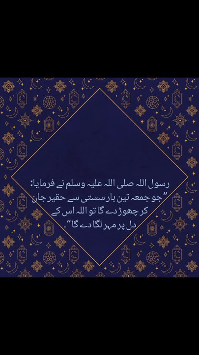 Hadees e Nabvi