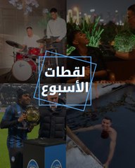 لقطات الأسبوع.. كريستيانو رونالدو يغطس وسط الثلوج.. وبيلينجهام وفالفيردي يعزفان نشيد ريال مدريد