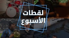 لقطات الأسبوع.. كريستيانو رونالدو يغطس وسط الثلوج.. وبيلينجهام وفالفيردي يعزفان نشيد ريال مدريد