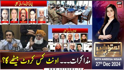 Aiteraz Hai | Aniqa Nisar | ARY News | 27th December 2024