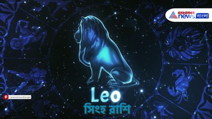 ২৮ ডিসেম্বর শনিবার এই ব্যক্তিদের দিনটি ভালো যাবে, জেনে নিন আজকের রাশিফল