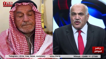 يبقى العراق منبر للأحرار في العالم مع الشيخ عبد الرزاق الشمري وضياء الكواز والمواطن