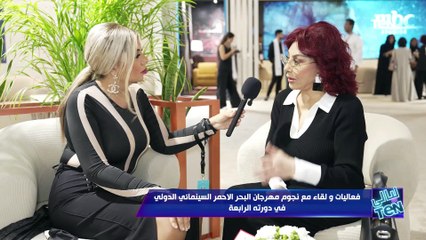 النجمة نبيلة عبيد في مهرجان البحر الأحمر السينمائي ورأئيها في سوق المهرجان: "تجربة حلوة وأنا حباها