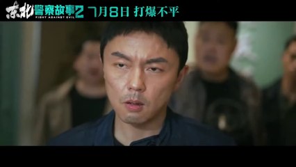 Fight Against Evil 2 (2023) Official Trailer HD