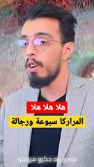 تبون : هلا هلا هلا لمراركا سبوعة ورجالة