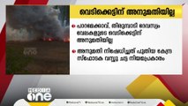 പാറമേക്കാവ്, തിരുവമ്പാടി ദേവസ്വം വേലകളുടെ വെടിക്കെട്ടിന് അനുമതിയില്ല