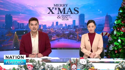 จราจรหนาแน่นสายเอเชีย-พหลโยธิน | เนชั่นทันข่าวเช้า | 28 ธ.ค. 67 | PART 2