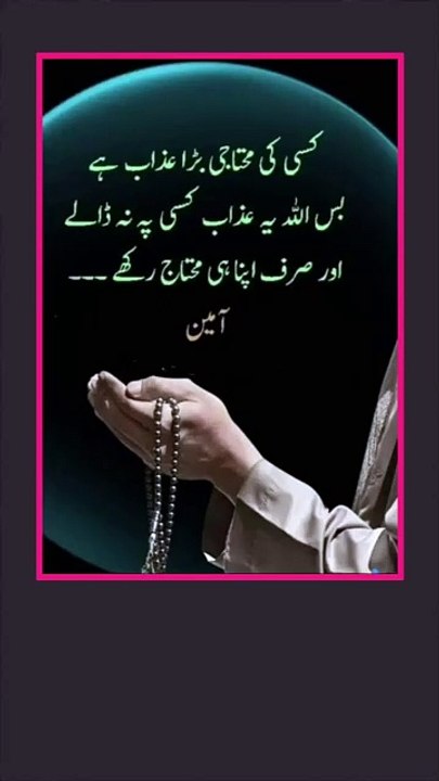 اور اگر خدا لوگوں کو ان کے اعمال کے سبب پکڑنے لگتا۔ تو روئے زمین پر ایک چلنے پھرنے والے کو نہ چھوڑتا۔ لیکن وہ ان کو ایک وقت مقرر تک مہلت دیئے جاتا ہے۔ سو جب ان کا وقت آجائے گا تو (ان کے اعمال کا بدلہ دے گا) خدا تو اپنے بندوں کو دیکھ رہا ہے❣️