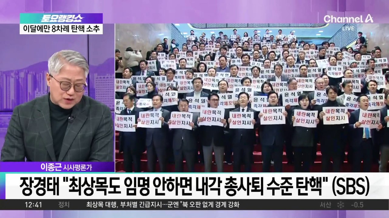 민주당, 최상목 대행 압박 “따박따박 탄핵”
