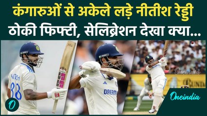 IND vs AUS Test: Nitish Reddy ने जड़ी तूफानी Fifty, Team को Follow on से बचाया | वनइंडिया हिंदी