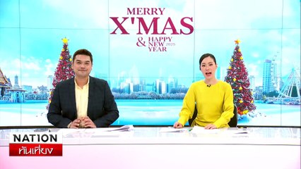 "ภูมิธรรม" ชี้ MOU 44 ปลุกปั่น ทั้งที่เป็น "สนธิสัญญา" | 28 ธ.ค. 67 | PART 2