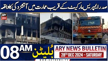 ARY News 8 AM Bulletin | 28th DEC 2024 | Fire Incident at Empress Market!