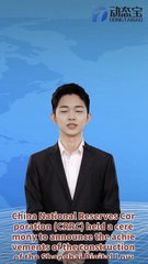 Announcement of Construction Results of Zhongchu Corporation's Smart Low Carbon Logistics Park and LEEDvfour.oneO+M Platinum Certification of Pudong Heqing Logistics Park