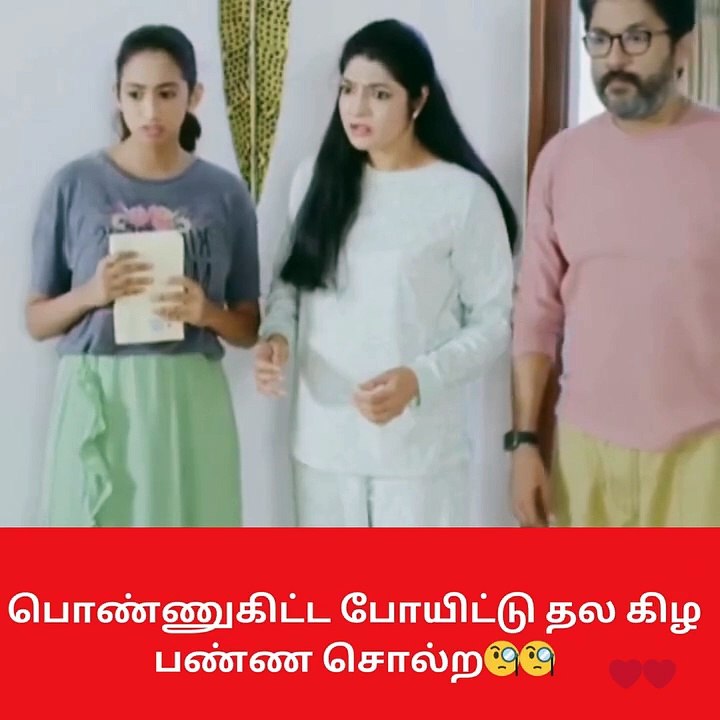 Tamil Viral Videos